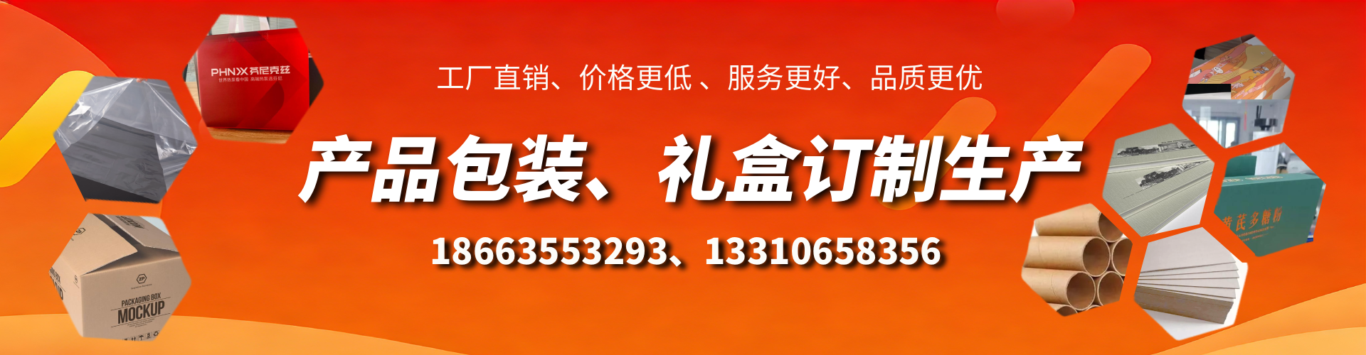 临朐包装箱礼盒生产厂家